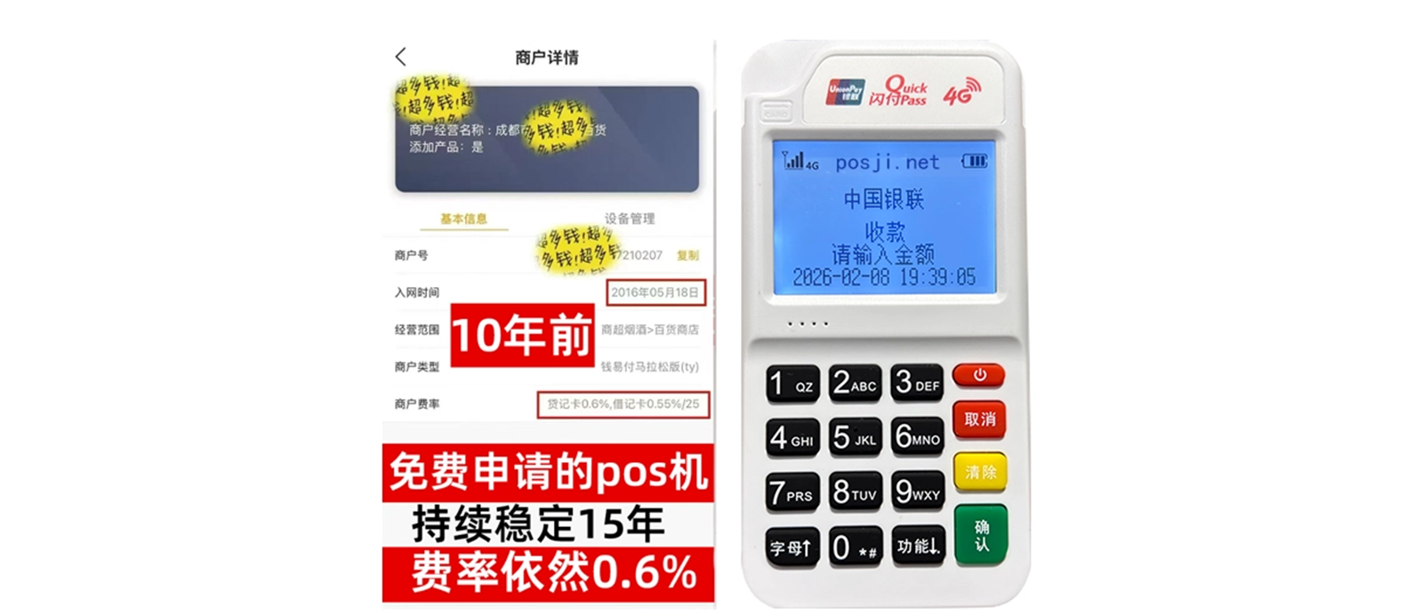 平顺个人POS机办理免费领取攻略，费率低到让你惊喜，秒到账提现无忧
